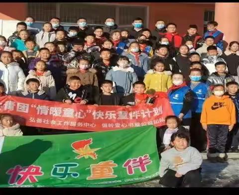情暖童心 快乐童伴---偏岭镇小偏岭小学红领巾快乐成长站建站