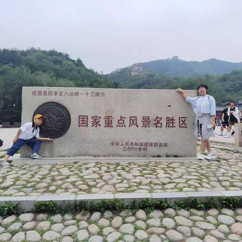 “读万卷书 行万里路”慧生活研学活动——跟着书本去旅行（爬长城）樊茂研学足迹六