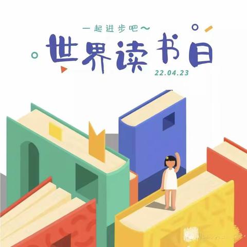 不负春光“疫”起阅读——红岭湾小学四年级“世界读书日”活动纪实