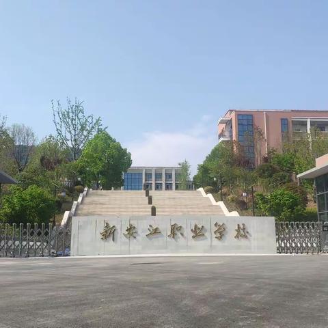 建德市新安江职业学校2021级新生报到须知