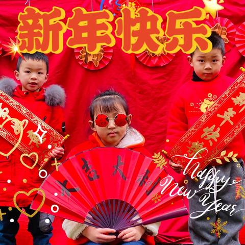 “迎元旦，庆新年”多彩贝幼儿园新年活动