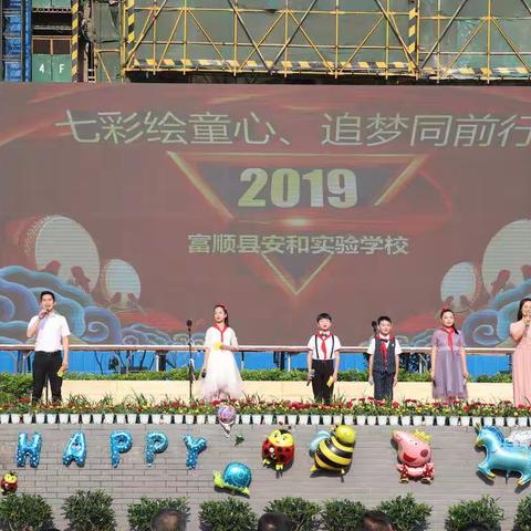 七彩绘童心，追梦同前行