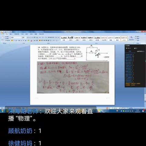 疫情虽阻上学路 网络畅通助学情