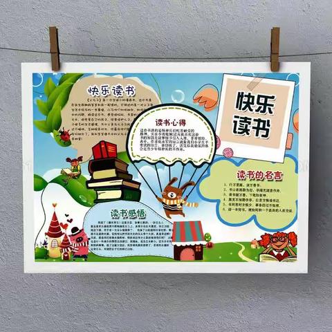 龙城小学五（10）班第二期作文小报