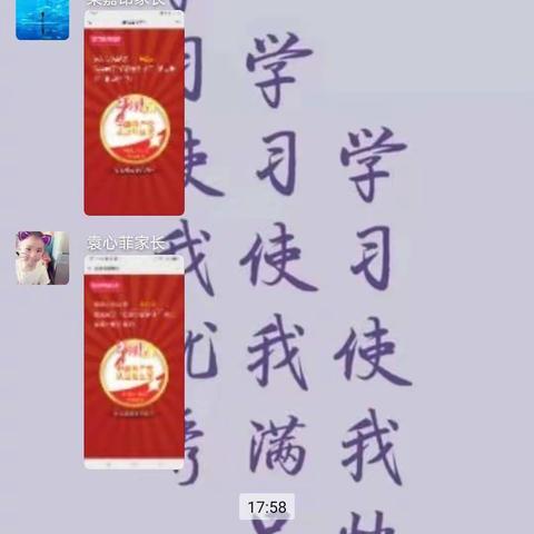 袁店新庄小学组织观看“红领巾爱学习”网上队课活动——共产党从这里出发