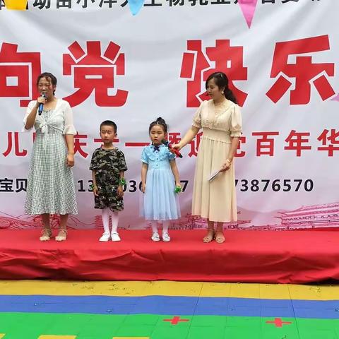 精英幼儿园“童心向党，欢度六一”文艺汇演剪影