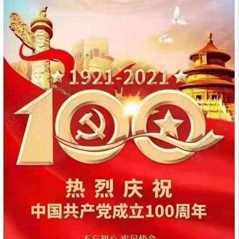 百年党庆大会上习近平主席的金句名言