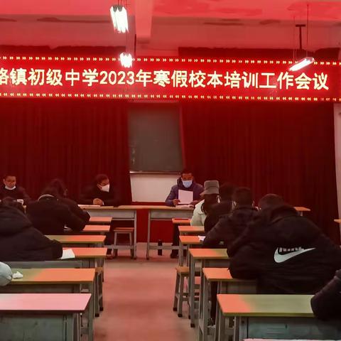 踏春而来 筑梦前行——西舍路镇初级中学2023年春季学期校本培训