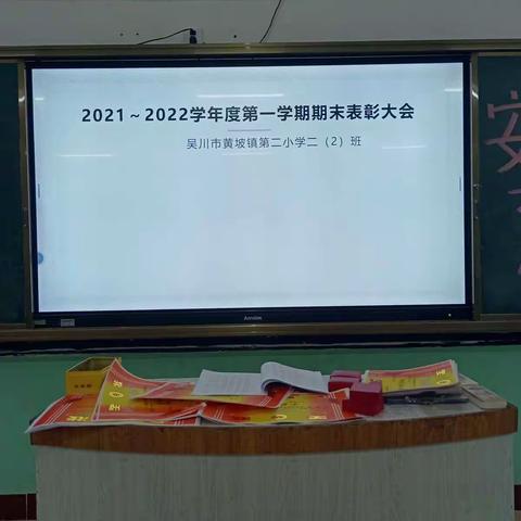 2021～2022学年度第一学期期末表彰