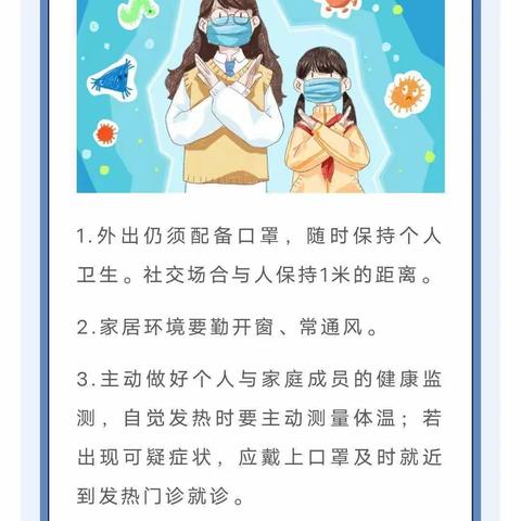 马王幼儿园——国庆节放假通知及温馨提示