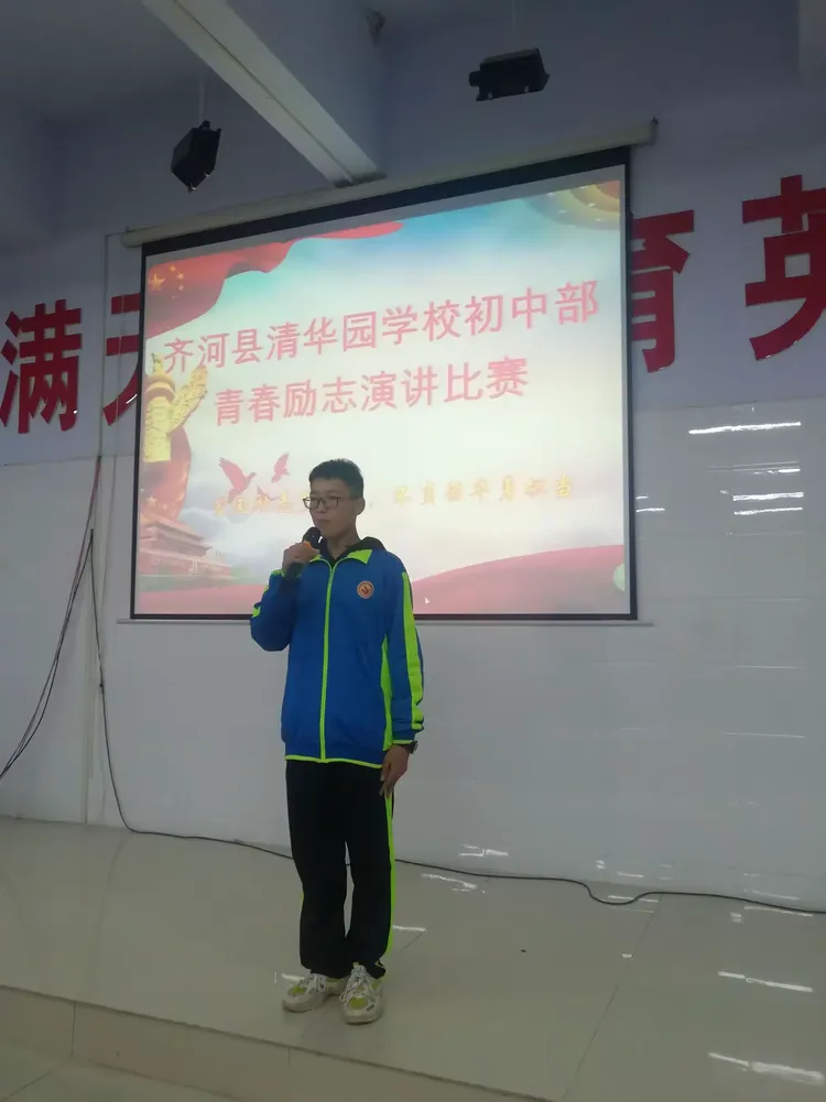 齐河县清华园学校初中部青春励志演讲比赛