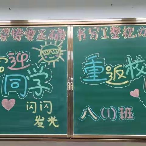 盼望着！阳光正好，终于复学啦~——轩辕实验中学欢迎同学们重返校园~👏🏻