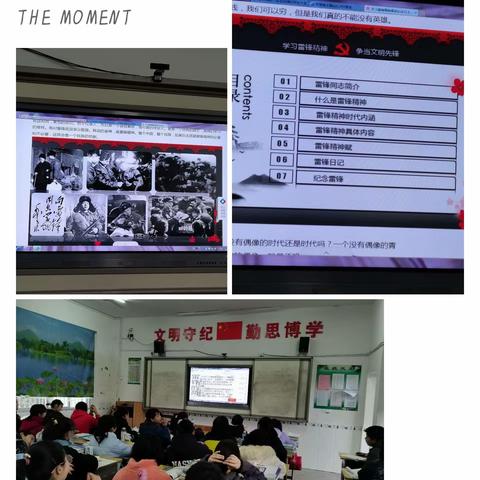 阳春三月--记坊楼中学八二班学习雷锋系列活动