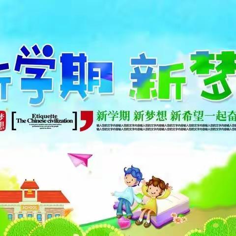 启航，新学期——皂户李镇中心小学2021——2022春季开学典礼暨家长会