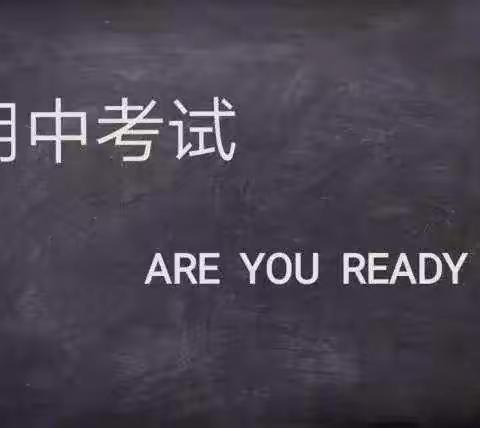 记2020年秋宁陵县初级中学期中考试