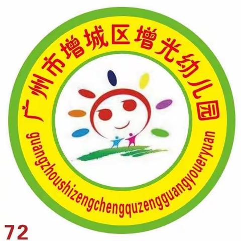 增光幼儿园亲子手工制作活动——奇思妙想，变废为宝