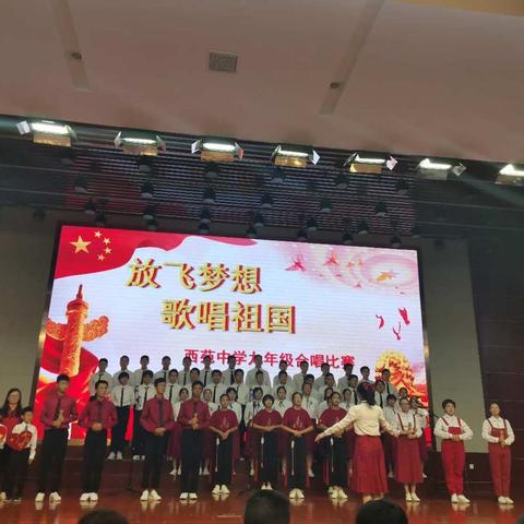 徐州市西苑中学九年级2020年“放飞梦想 歌唱祖国”合唱比赛