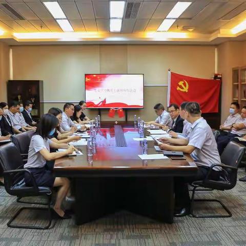 个贷管理中心党支部召开党史学习教育专题组织生活会