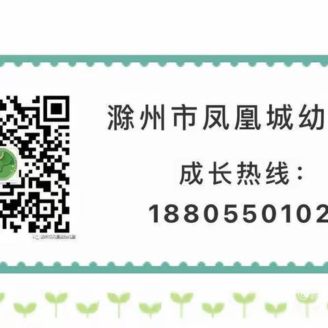 滁州市凤凰城幼儿园大班组“动感篮球🏀快乐我秀”——篮球技能决赛