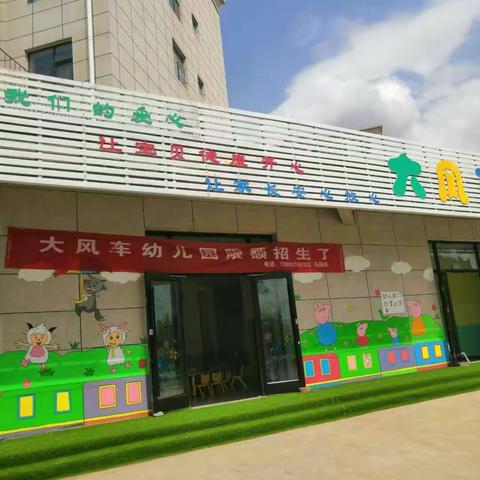 【大风车幼儿园资助宣传】致家长的一封信——2021年春季学前教育资助政策