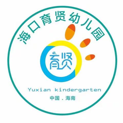育贤幼儿园端午节放假通知