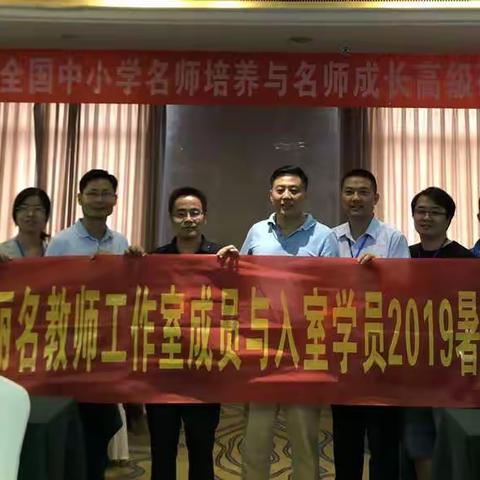 不忘初心   牢记使命 —— 广东省胡壮丽名师工作室成员杭州学习日记