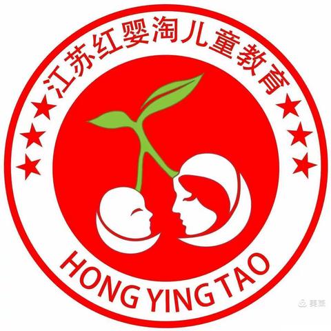 江苏红婴淘红枫幼儿园大二班第十六周成长记录！