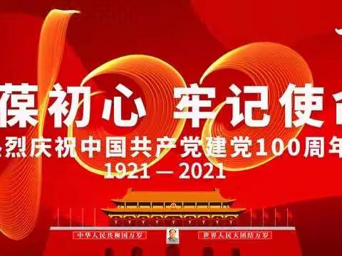 颂党爱国，青春飞扬！