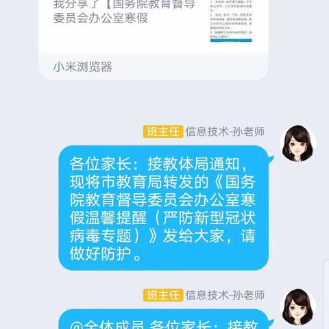 【智育】和润湖小——抗击疫情，我们同行（四九启航中队）