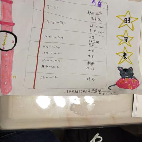 2020寒假作息时间