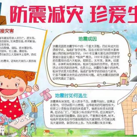 抗震减灾，安全常在——藤州镇第三中学安全演练活动！