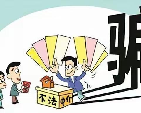 【3·15宣传专栏】风险提示-提前还贷，警惕不法中介诱导！