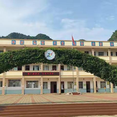 龙州县逐卜乡逐卜中心小学2021年秋季学期致家长一封信