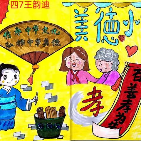 美德浸润，快乐同行，洙泗小学“美德健康生活方式”绘画作品展