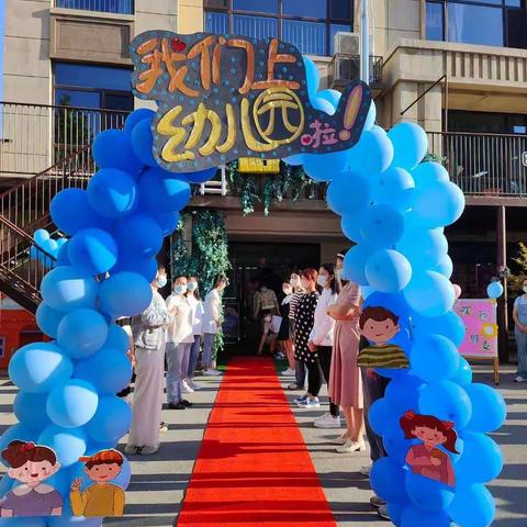 向阳而生，爱中成长☀                  ——小二班开学记