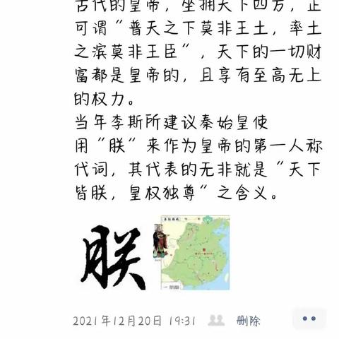 大语文答题打卡截图