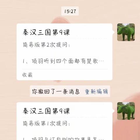 大咖大语文打卡答题截图