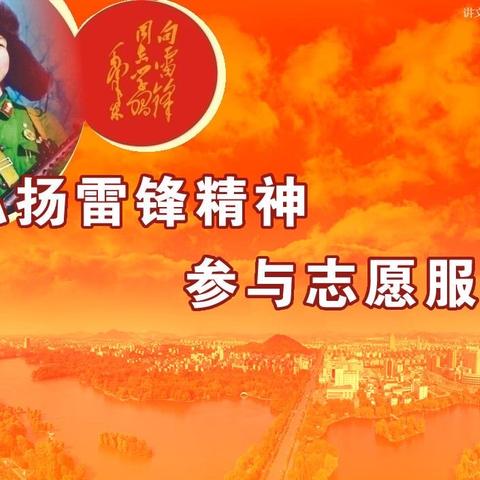 【雷锋精神与我们同行】榆林市第九小学一八中队学雷锋活动纪实