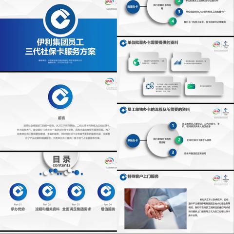 谋划全局 真抓实干——呼和浩特分行疫情期间社保卡业务推进纪实