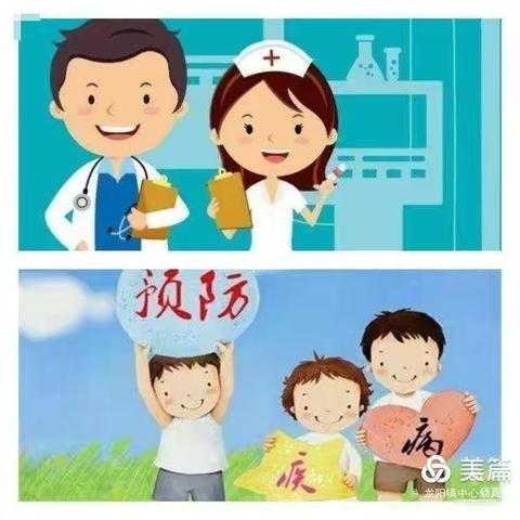 龙阳镇童心幼儿园预防夏季传染病温馨提示