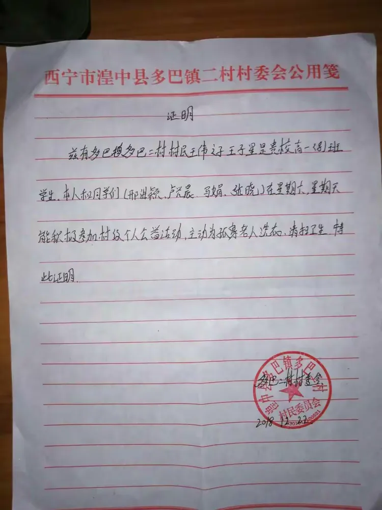 我们小组活动得到了村委会的认可