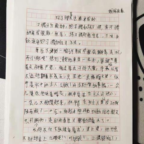 姬杨佳豪暑期三篇作文