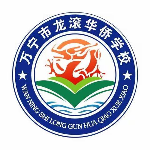 龙滚华侨学校2022年秋季学生眼疾筛查