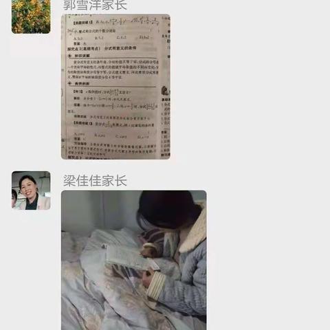 虎岗二中全体师生，疫情期间心在一起"停课不停学″