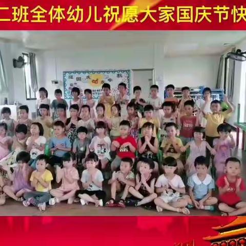 织篢镇中心幼儿园2020“迎国庆～庆中秋”精彩活动回放