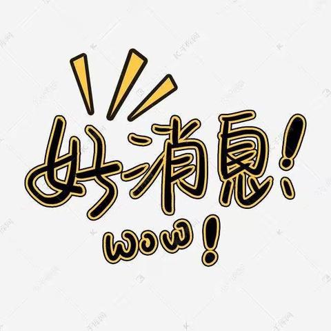 洛宁县保健院疼痛科理疗免费了！！！