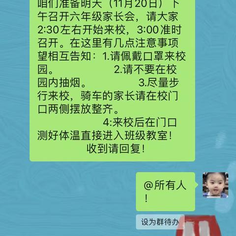 家校协力，共创未来——于都县罗坳镇三门圩小学家长会掠影