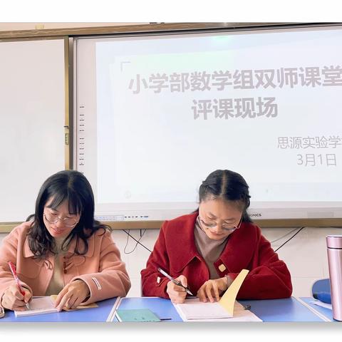 深耕细妍春日里，花开艳丽香满园——记于都思源实验学校数学教研活动