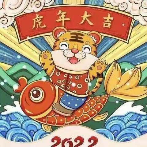 【灞桥学前教育｜二幼蒲花园】“喜迎幸福年，浓浓年味儿情”——飞翔四班线上新年活动合集