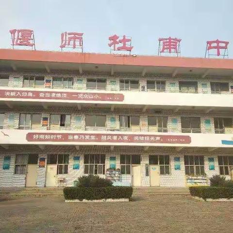 “学习诗圣精神    传播杜甫文化”——杜甫中学师生聆听专家讲座